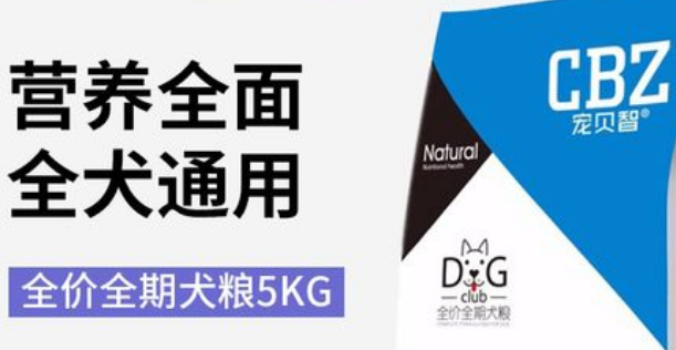 宠贝智狗粮厂家 宠贝智狗粮厂家