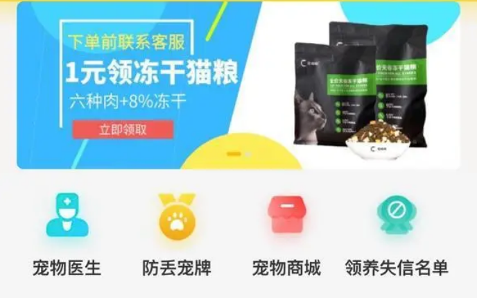 宠呦呦平台好吗 宠呦呦平台好吗
