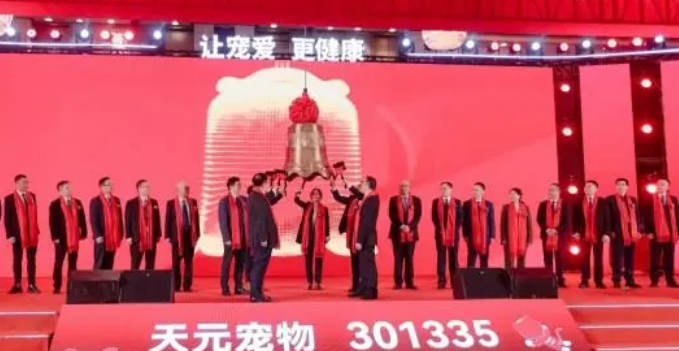 天元宠物A股上市 临平迎来“宠物第一股”