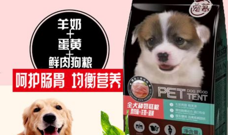 宠慕狗粮和e代宠粮哪个好 宠慕狗粮和e代宠粮哪个好