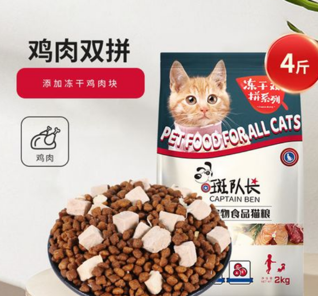 斑队长猫粮好吗