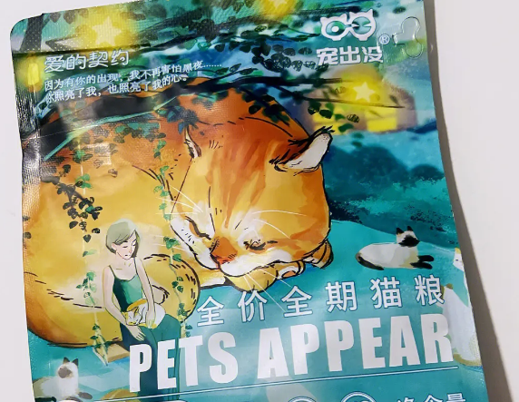 宠出没猫粮测评:一款值得考虑的猫粮 宠出没猫粮测评:一款值得考虑的猫粮