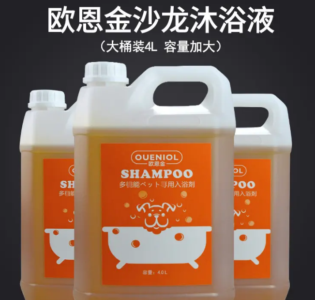 欧恩金宠物沐浴露测评送上~