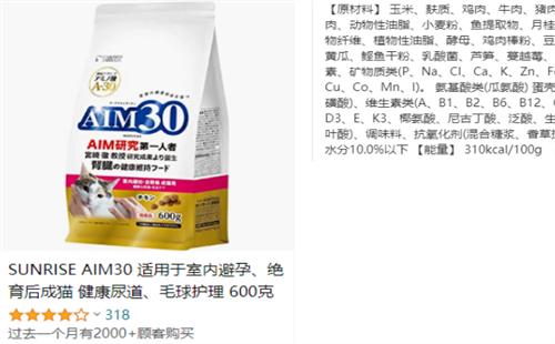 AIM宠物营养