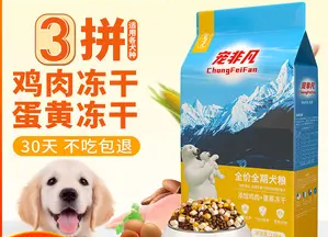 想知道宠非凡狗粮怎么样?这篇测评收好 想知道宠非凡狗粮怎么样?这篇测评收好