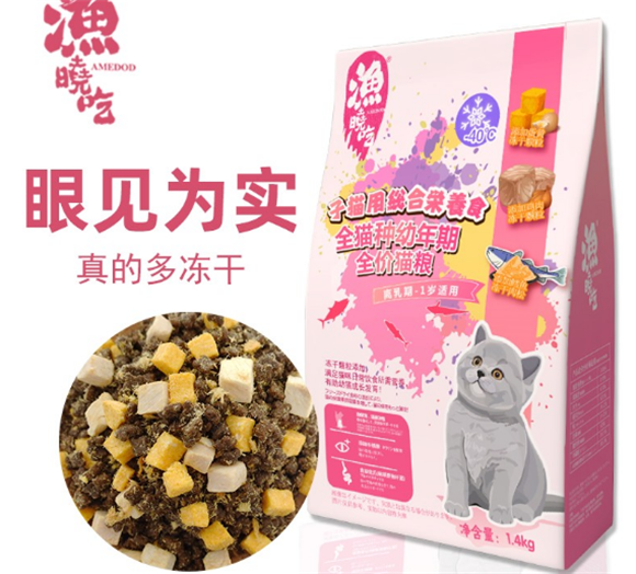渔晓吃猫粮怎么样?适合幼猫吃吗 渔晓吃猫粮怎么样?适合幼猫吃吗