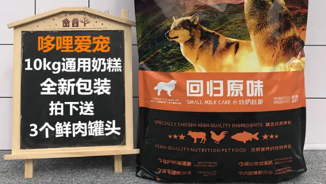 哆哩狗粮全面测评：为你的宠物提供均衡营养