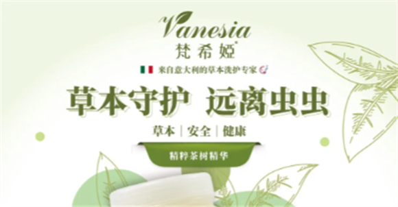 梵希娅“弯道超车”的秘诀:用爱与责任为动物创造幸福生活 梵希娅“弯道超车”的秘诀:用爱与责任为动物创造幸福生活