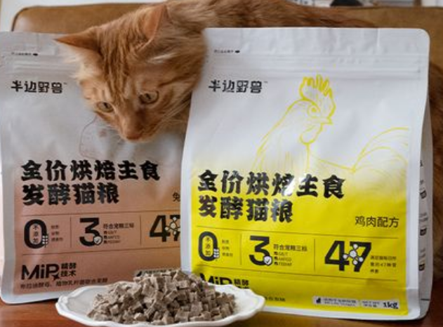 你们说,半边野兽猫粮好不好? 你们说,半边野兽猫粮好不好?