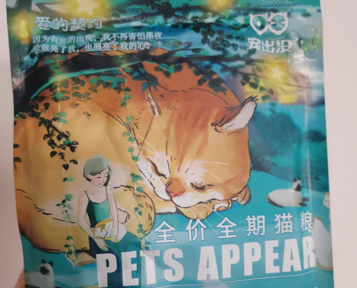 宠出没猫粮测评:一款值得考虑的猫粮 宠出没猫粮测评:一款值得考虑的猫粮