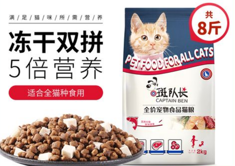 斑队长猫粮质量怎么样 斑队长猫粮质量怎么样