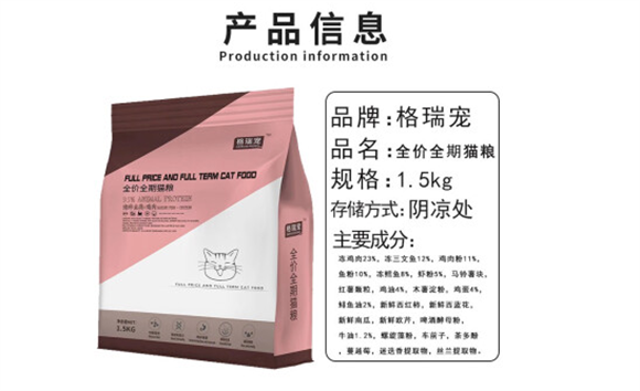 格瑞宠猫粮好吗?质量怎么样? 格瑞宠猫粮好吗?质量怎么样?