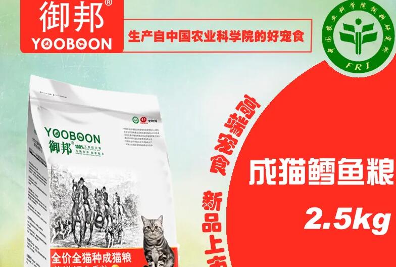 御邦猫粮价格