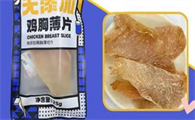 胡子弯弯宠物零食好不好？来看看吧