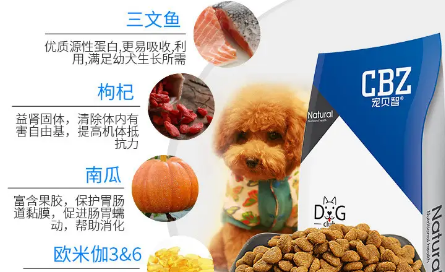 宠贝智狗粮是什么颜色 宠贝智狗粮是什么颜色