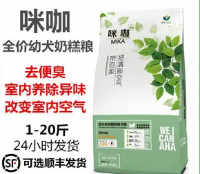 咪咖狗粮：为爱犬提供多样化的美食选择