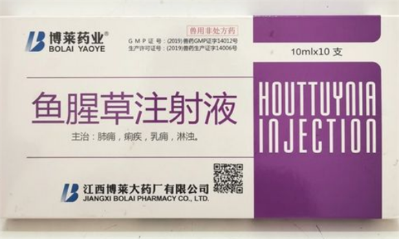 兽用鱼腥草注射液可以用在哪些动物身上？