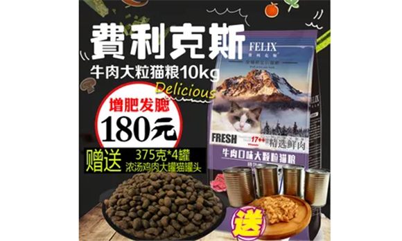费利克斯猫粮什么时候创立的