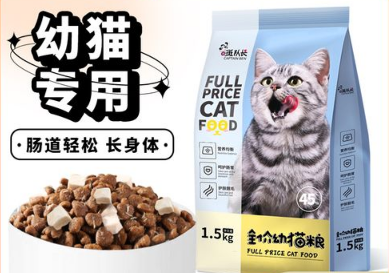 斑队长猫粮属于什么档次 斑队长猫粮属于什么档次