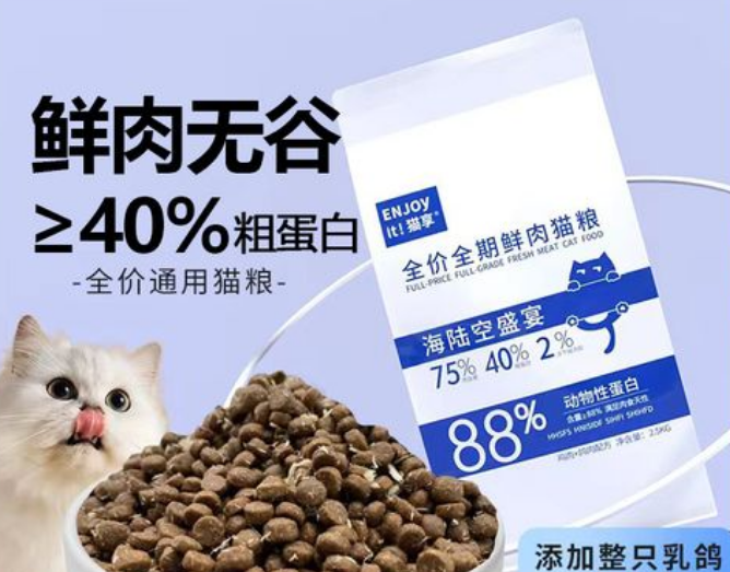 猫享猫粮好不好 猫享猫粮好不好
