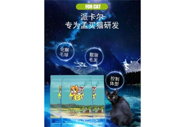 派卡尔猫粮什么档次 派卡尔猫粮什么档次