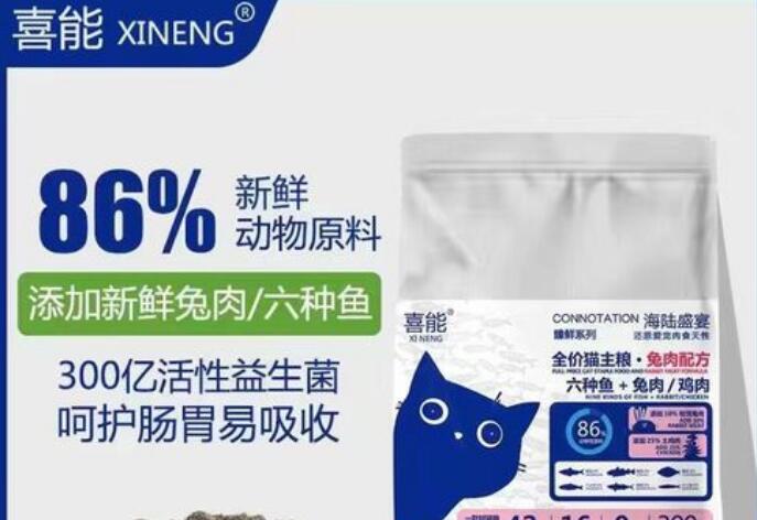 喜能猫粮有诱食剂吗 喜能猫粮有诱食剂吗