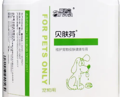贝肤芬宠物药好不好？来看看吧