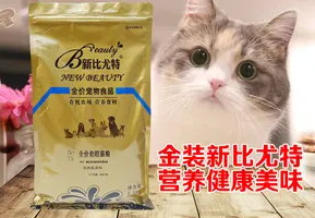 新比优特猫粮是毒粮吗 新比优特猫粮是毒粮吗