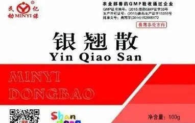 兽用银翘散用法用量是什么？来了解下吧