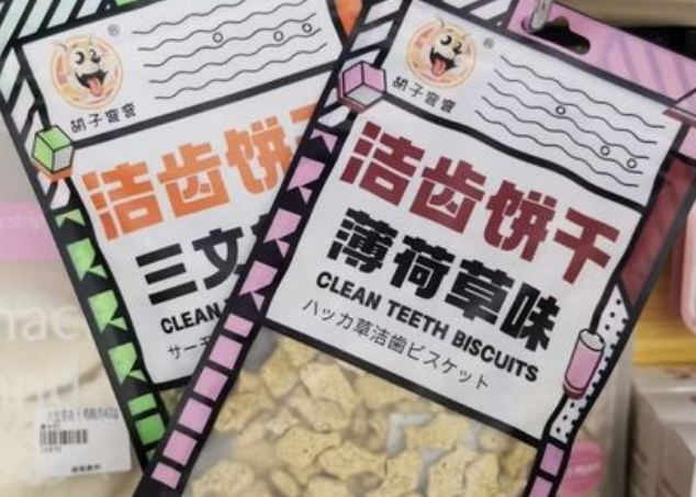 你们说,胡子弯弯宠物零食怎么样? 你们说,胡子弯弯宠物零食怎么样?