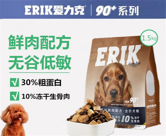 爱力克狗粮是烘焙粮吗