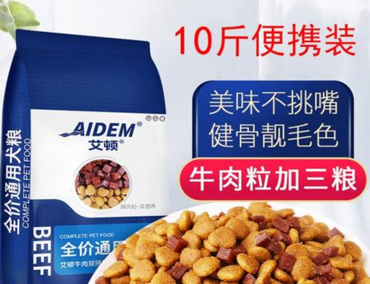 艾顿狗狗粮多少钱一斤 艾顿狗狗粮多少钱一斤