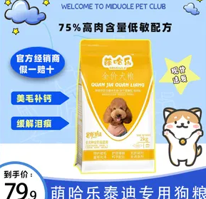 萌哈乐狗粮测评:为爱犬提供美味与健康的天作之合 萌哈乐狗粮测评:为爱犬提供美味与健康的天作之合