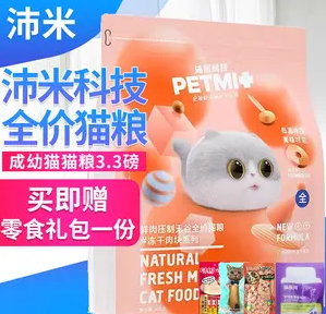 沛米科技猫粮性价比如何? 沛米科技猫粮性价比如何?