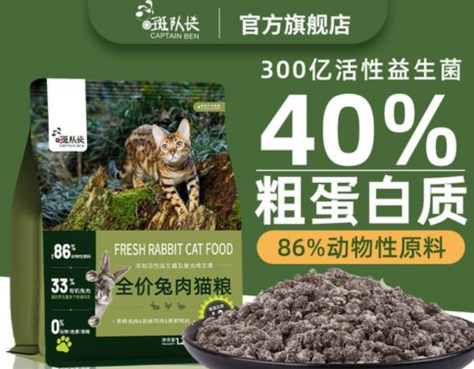 斑队长兔肉猫粮多少钱一斤