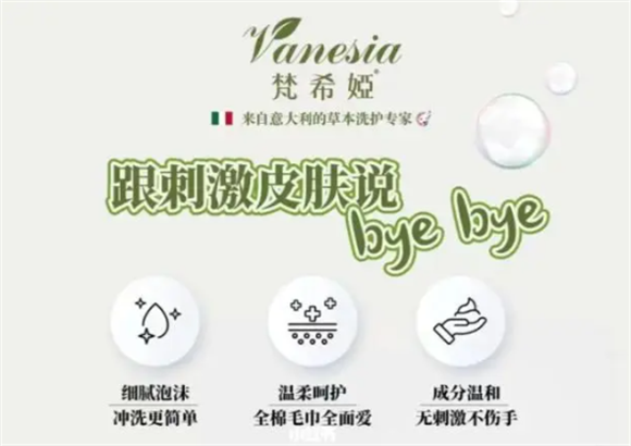 宠主皮肤敏感怎么办?梵希娅来呵护 宠主皮肤敏感怎么办?梵希娅来呵护