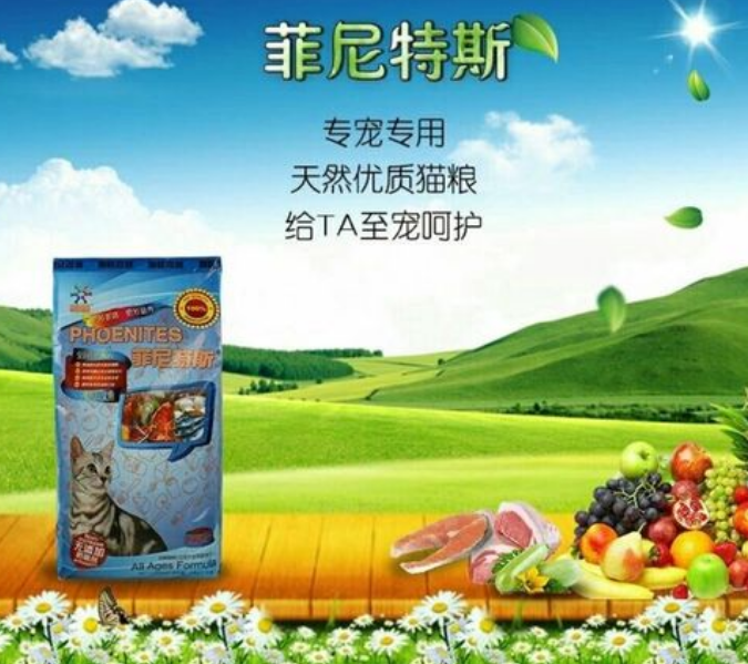 菲尼特斯猫粮1.5g多少钱 菲尼特斯猫粮1.5g多少钱