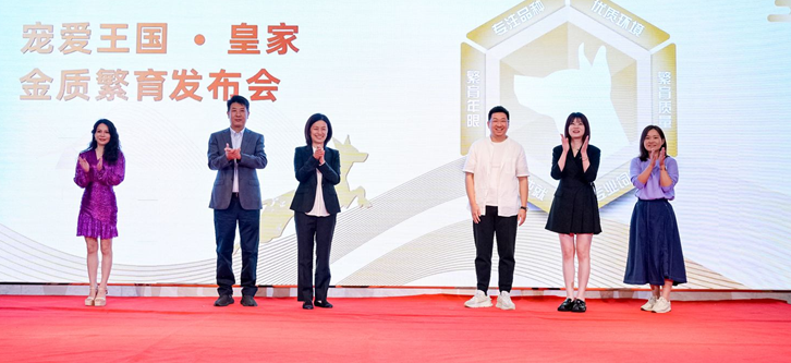 皇家杯铂金之旅圆满落幕,助推宠物繁育事业迈上新台阶 皇家杯铂金之旅圆满落幕,助推宠物繁育事业迈上新台阶