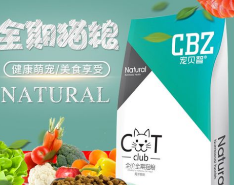 宠贝智全价全期猫粮怎么样