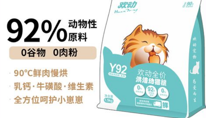 欢动猫粮价格 欢动猫粮价格
