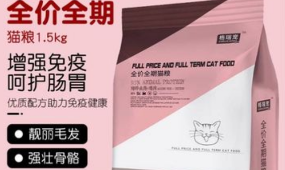 格瑞宠猫粮是哪里生产的 格瑞宠猫粮是哪里生产的