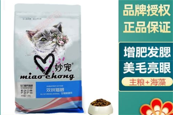 养宠好帮手，妙宠猫粮值得选择！