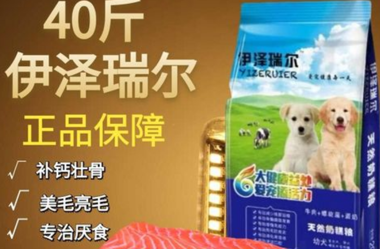 伊泽瑞尔狗粮是不是毒狗粮 伊泽瑞尔狗粮是不是毒狗粮