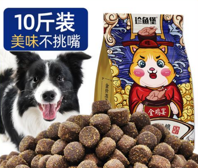 珍鱼堡狗粮贵吗 珍鱼堡狗粮贵吗