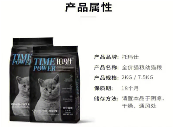 干货分享:托玛仕特猫粮怎么样? 干货分享:托玛仕特猫粮怎么样?
