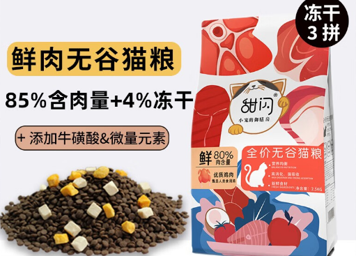 甜闪猫粮质量怎么样?如何挑选到健康粮? 甜闪猫粮质量怎么样?如何挑选到健康粮?
