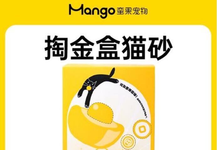蛮果宠物mango是哪里的品牌 蛮果宠物mango是哪里的品牌