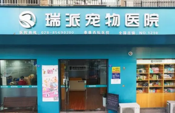 2023年至今,瑞派都收了哪些医院? 2023年至今,瑞派都收了哪些医院?