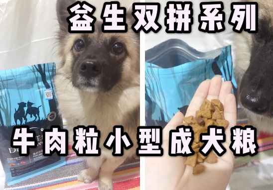 国货狗粮测评 | 宠梦工坊双拼主粮 国货狗粮测评 | 宠梦工坊双拼主粮