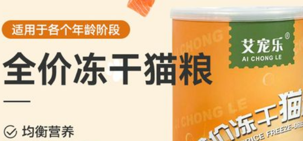 艾宠乐猫粮,猫主子的最爱! 艾宠乐猫粮,猫主子的最爱!